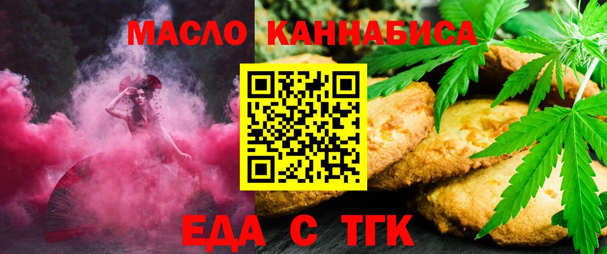Каспийск  Еда ТГК конопля  Вход с VPN 