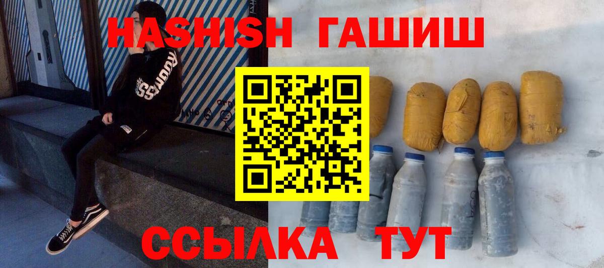 Каспийск  Гашиш Изолятор  ГАШ Premium  Вход с VPN 