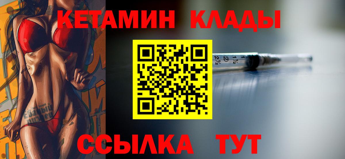 Каспийск  КЕТАМИН ketamine  Вход с VPN 