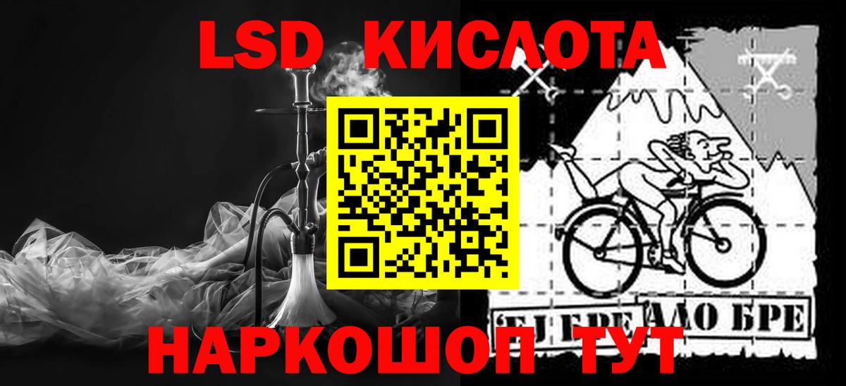 ЛСД экстази кислота Каспийск