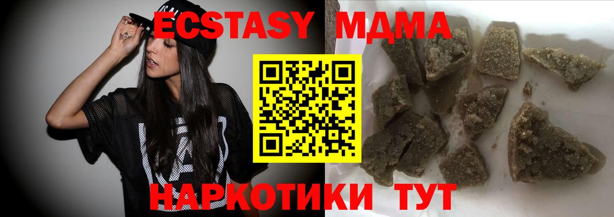 МДМА Molly Каспийск