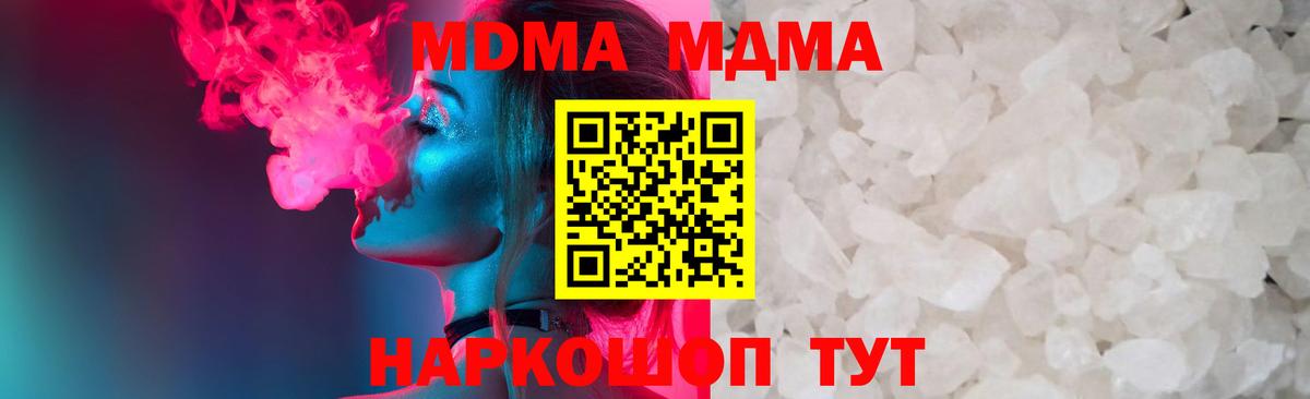 MDMA VHQ  Вход с VPN  MDMA Molly  Каспийск 