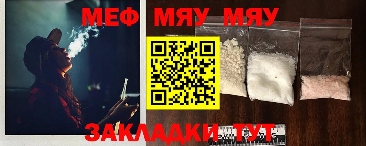 Меф мука Каспийск
