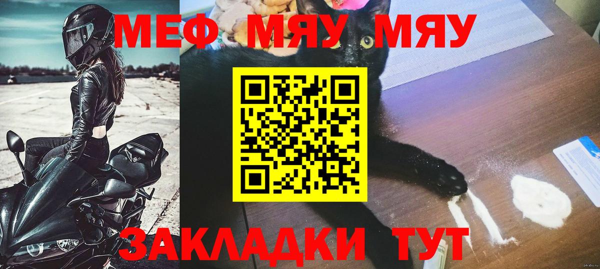 МЕФ кристаллы  Вход с VPN  Меф  Каспийск  МЕФ  Мефедрон 4 MMC 