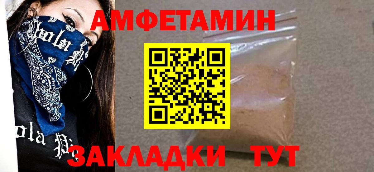МЕТАМФЕТАМИН пудра  Вход с VPN  Каспийск 