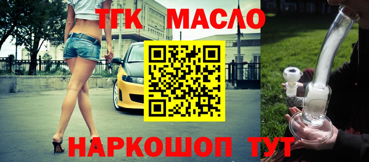 ТГК концентрат Каспийск