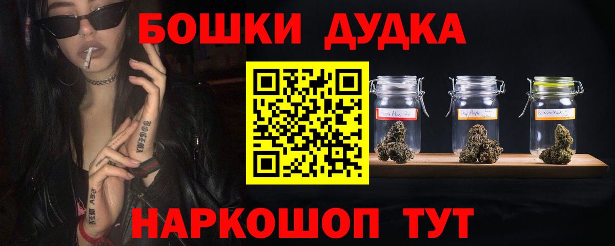 Бошки Шишки семена Каспийск